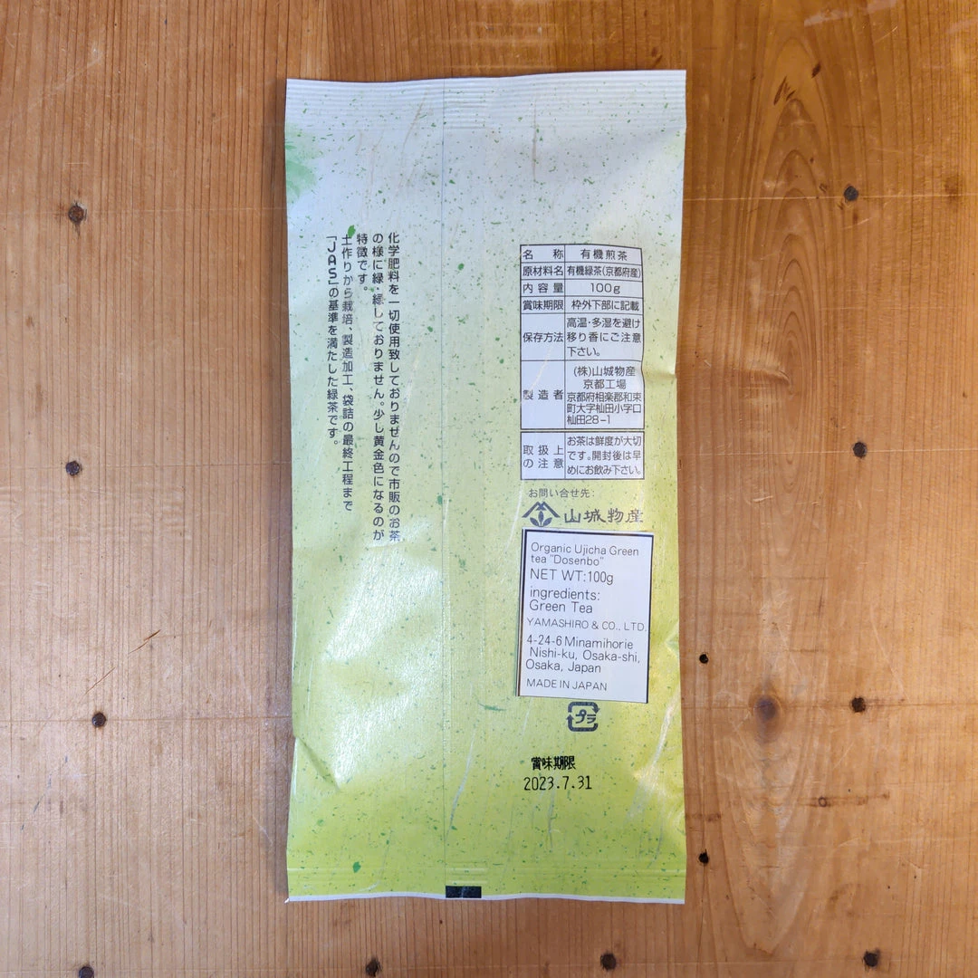 Yamashiro Organic Uji "Dosenbo" Green Tea - 100g