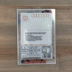 Yamatsu Tsujita Shokibarai Gokujyou Shichimi Togarashi - 8g Pantry