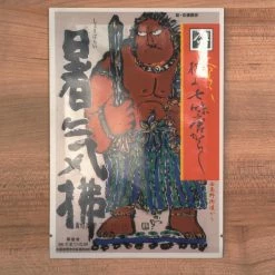 Yamatsu Tsujita Shokibarai Gokujyou Shichimi Togarashi - 8g Pantry