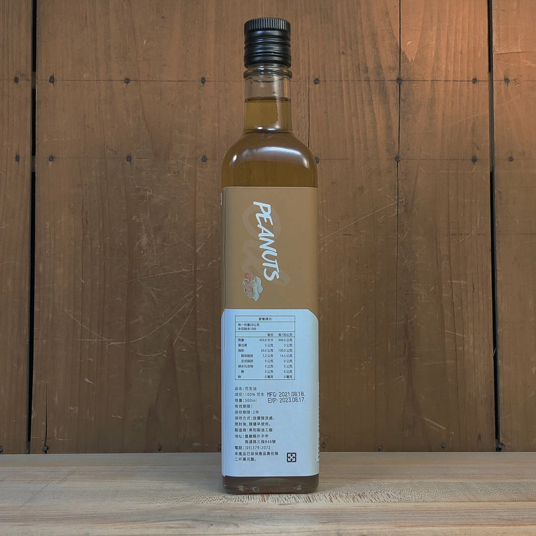 Yun Hai Peanut Oil, Cold Pressed