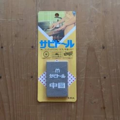 Sakai Kikumori Medium Rust Eraser 'White' Japanese Sharpening