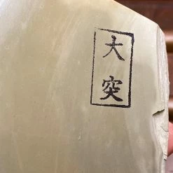 Imanishi Ozuku Koppa Hard Fine Mirror Polish Razor & Fine Finish Knife Stone LV4.5-5 Hard LV4.5-5 Fine Fast Honyama 743 Grams 150x75x26mm Natural Whetstones