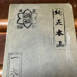 #680 Imanishi Ohira Tomae Type 40 Size 1110 Grams Fast Easy 3.5 Hardness 3.5 Fineness