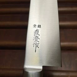 Okuda Naozumi Nihonkou 270mm Sujihiki