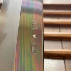 Sakai Kikumori'Choyo' 180mm Kiritsuke Santoku - Shirogami 2 - W/ Saya