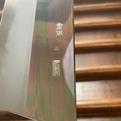 Sakai Kikumori'Choyo' 240mm Gyuto - Shirogami 2 - W/ Saya