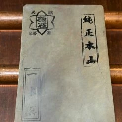 Natural Whetstones #678 Imanishi Ohira Tomae Type 40 Size 1514 Grams 3.5-4 Hard 4-4+ Fine