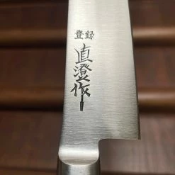Okuda Naozumi Nihonkou 120mm Petty