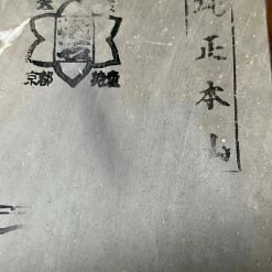 #681 Imanishi Ohira Tomae Type 40 Size 1170 Grams Easy 3.5 Hardness 3+ To 3.5+ Fine