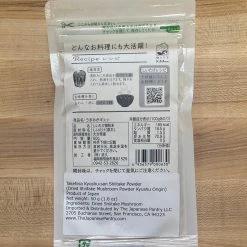 Takehisa Shiitake Powder - 30g Pantry