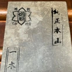 Natural Whetstones #683 Imanishi Ohira Tomae Type 40 Size 1177 Grams 4-4.5 Hardness 4.5+ Fine