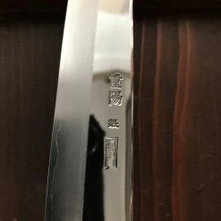 Sakai Kikumori'Choyo' 150mm Petty Ginsanko W/ Saya