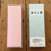 Imanishi Arato-kun #220 Extra Coarse Grit Whetstone Sharpening