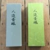 Imanishi Jinzou Aoto (Man-Made) #2000-4000 Medium-Fine Whetstone W/ Natural Grit Sharpening