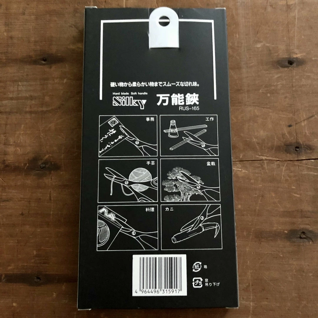 Nakajo Silky 165mm Universal Snip