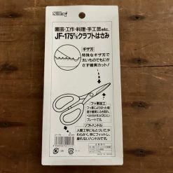 Nakajo Silky 175mm Flart Floral Snip