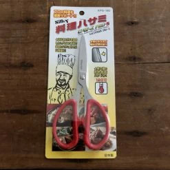 Nakajo Kitchen Silky 190mm Chef-X Pro Snip